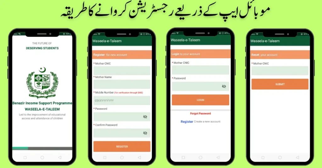 BISP Waseela e Taleem Online Registration Through Mobile App Started