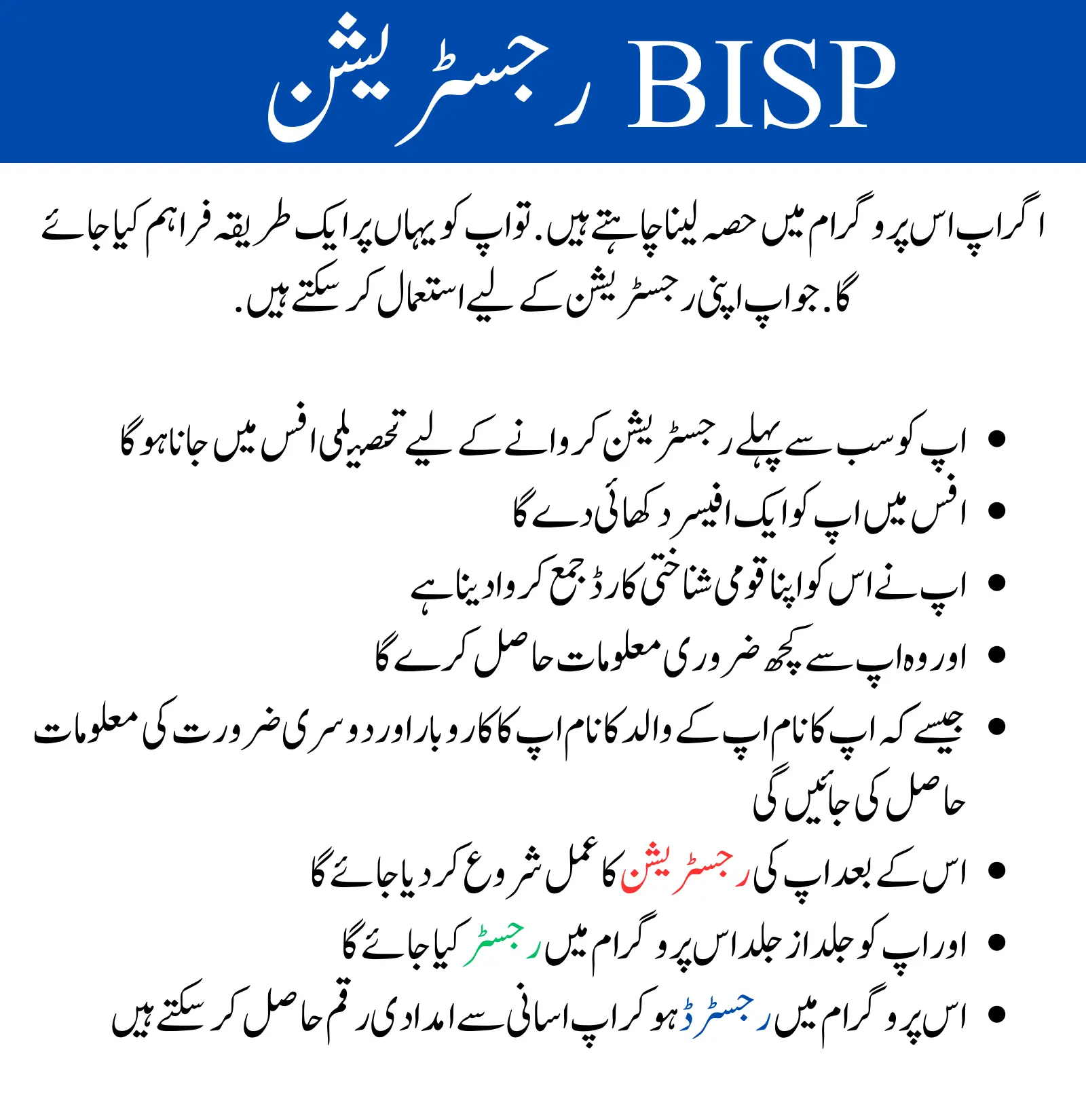 Online Registration Benazir Income Support Programme Forum