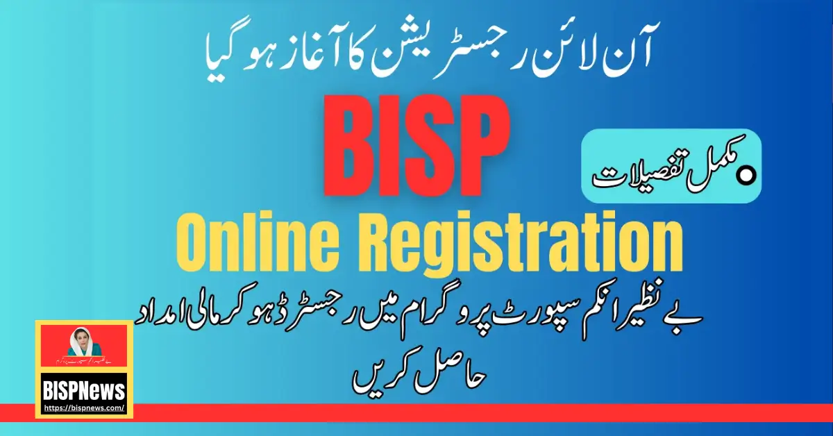 Latest News: BISP Online Registration Started For All New Family