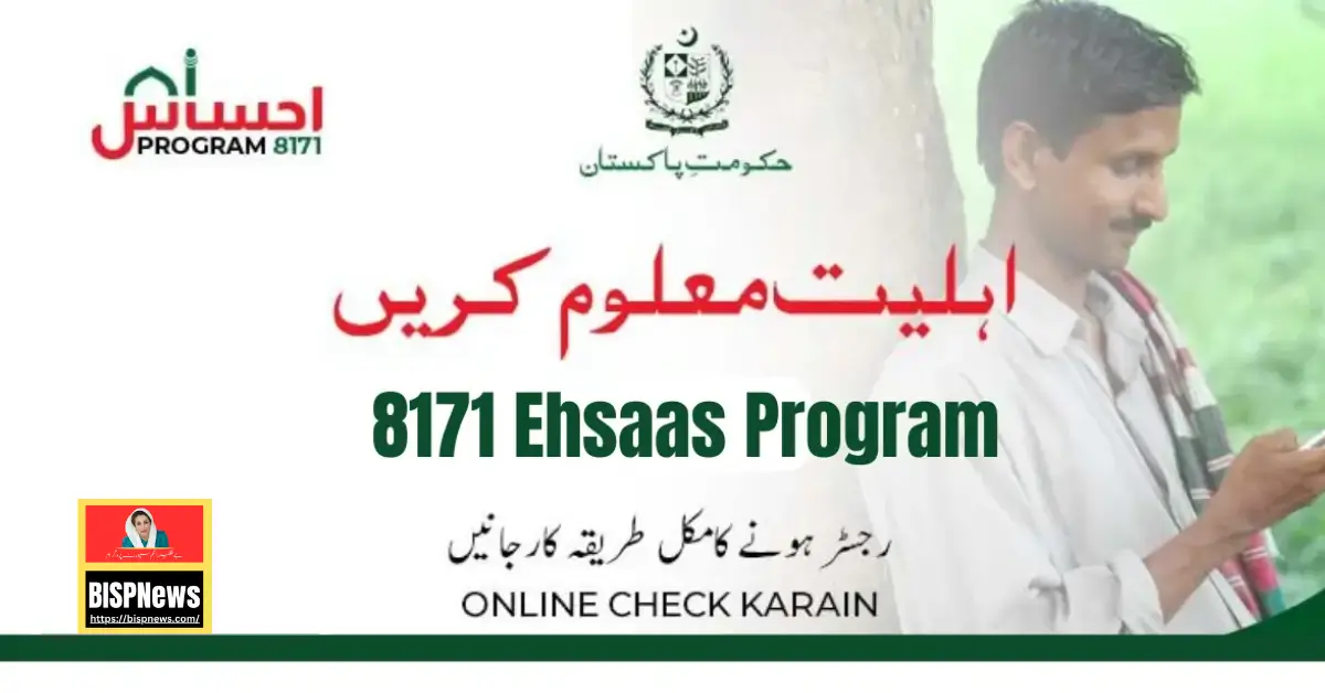 8171 Ehsaas Program CNIC Check Online Registration Method Update