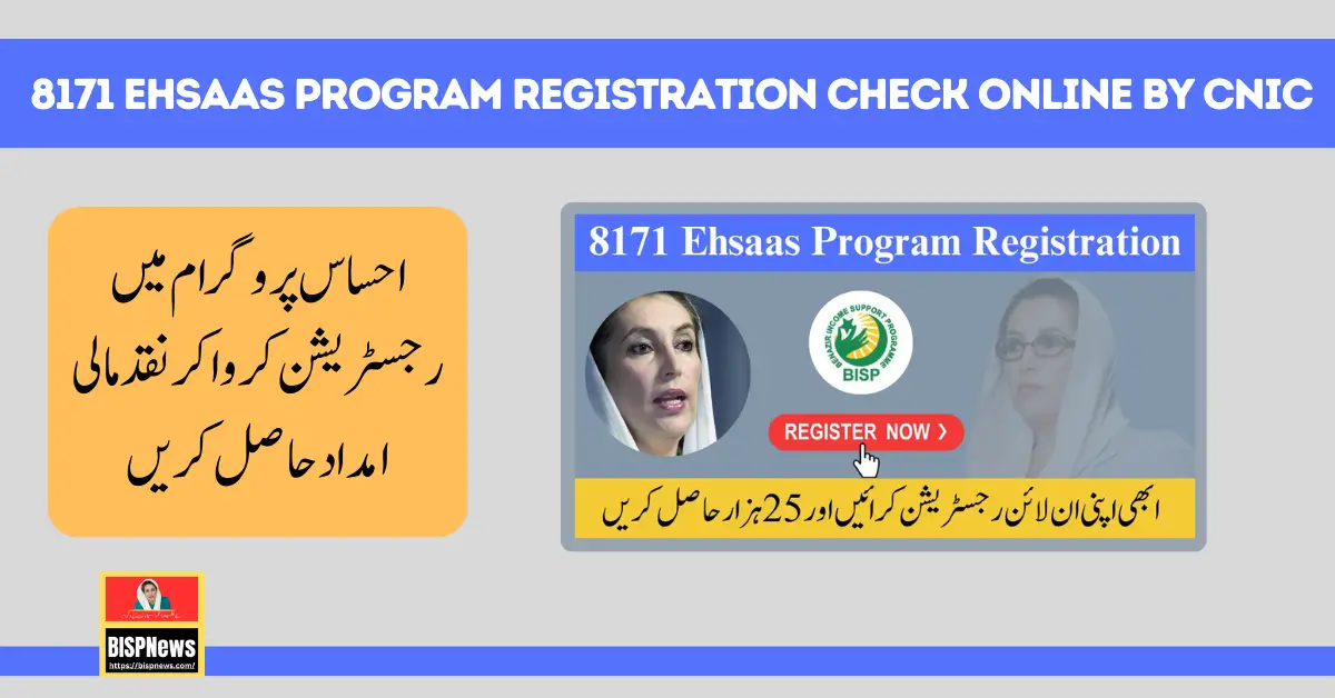 8171 Ehsaas Program Registration Check Online By CNIC 2024