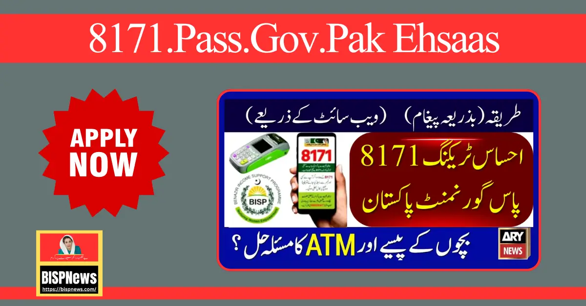 8171.Pass.Gov.Pak Ehsaas 8171 ویب پورٹل 