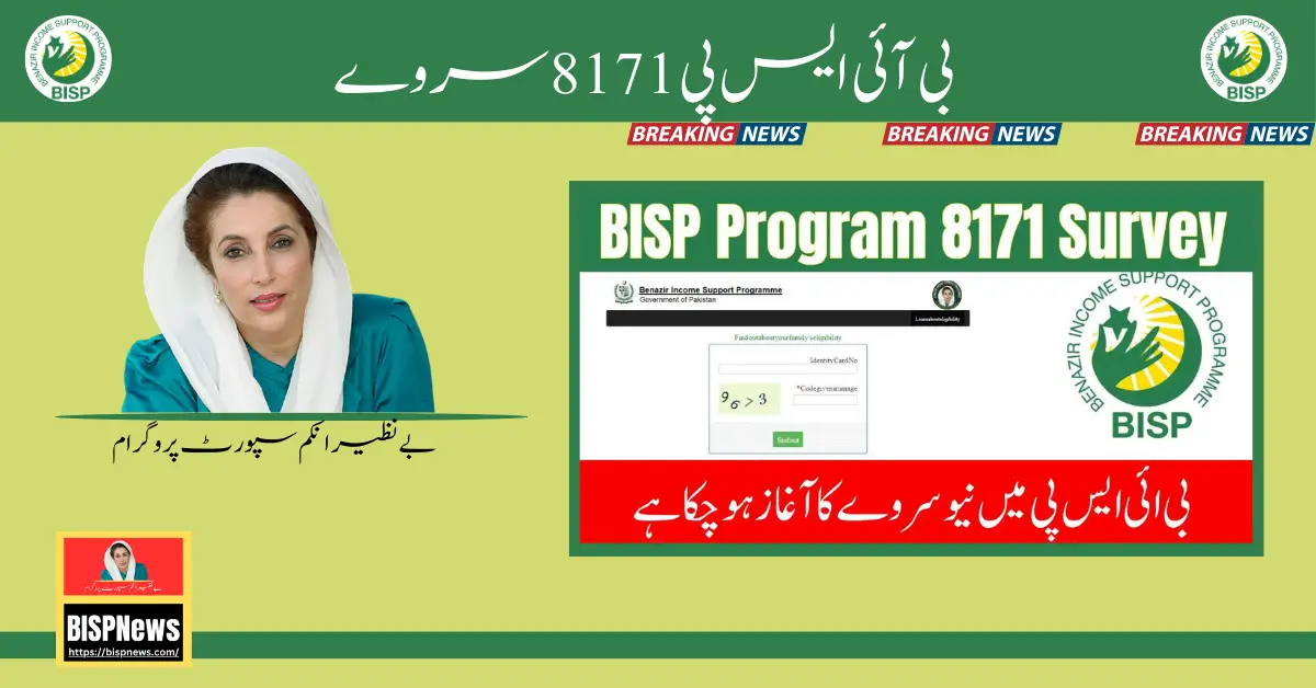 Good News: BISP Program 8171 Survey For Online Registration Start
