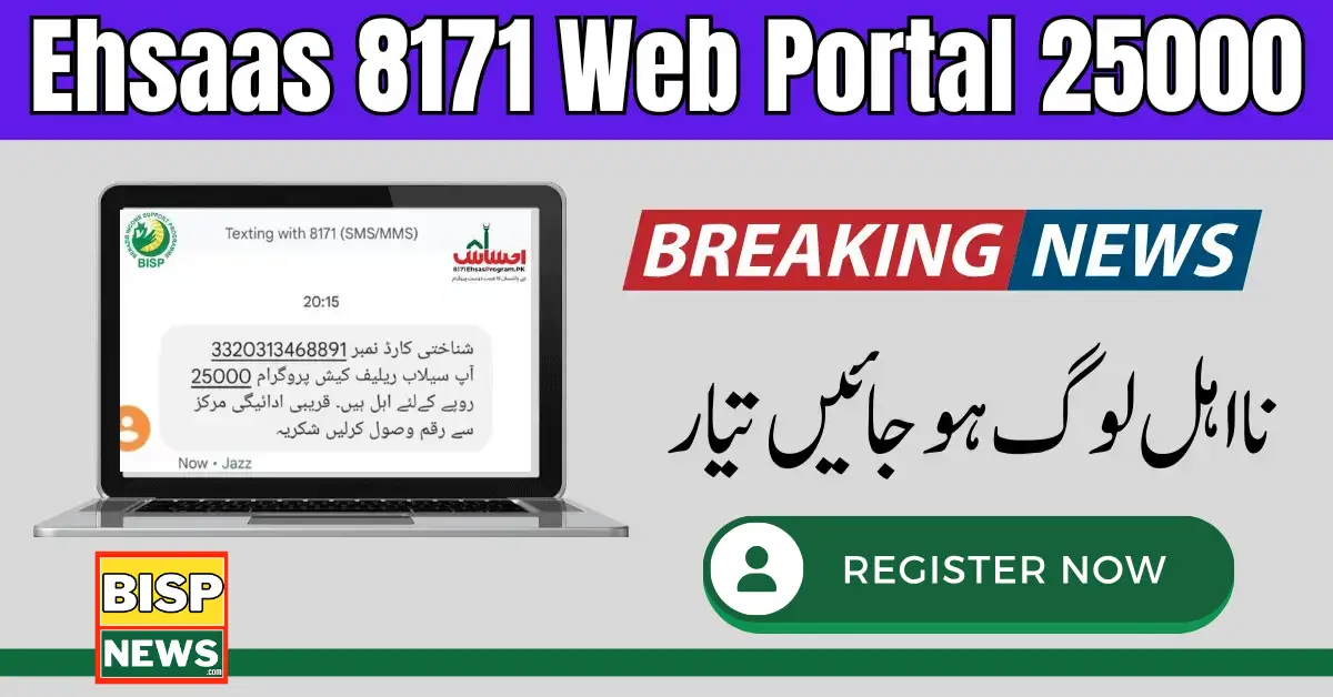Ehsaas 8171 Web Portal launched for 25000 Registration