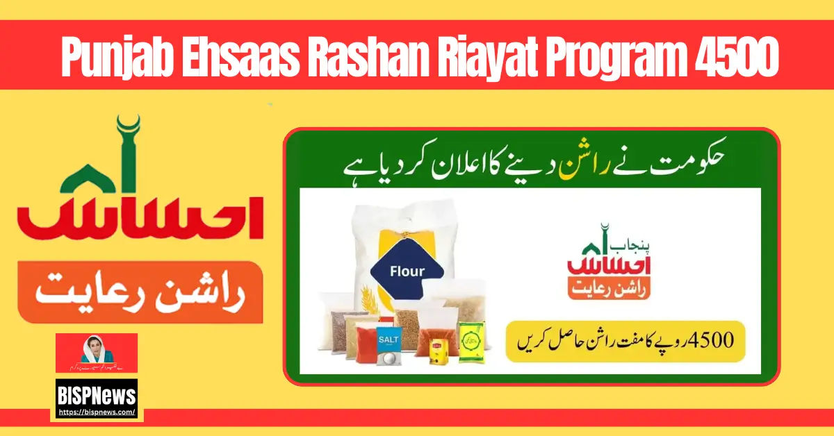 Punjab Ehsaas Rashan Riayat Program 4500 New Registration 2024