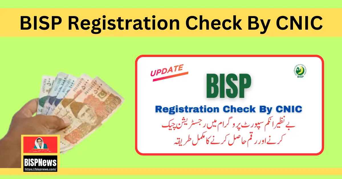 BISP Registration Check By CNIC | BISP Check Payment Online