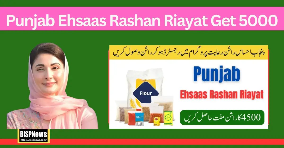 Punjab Ehsaas Rashan Riayat Get 5000 Installment 2024
