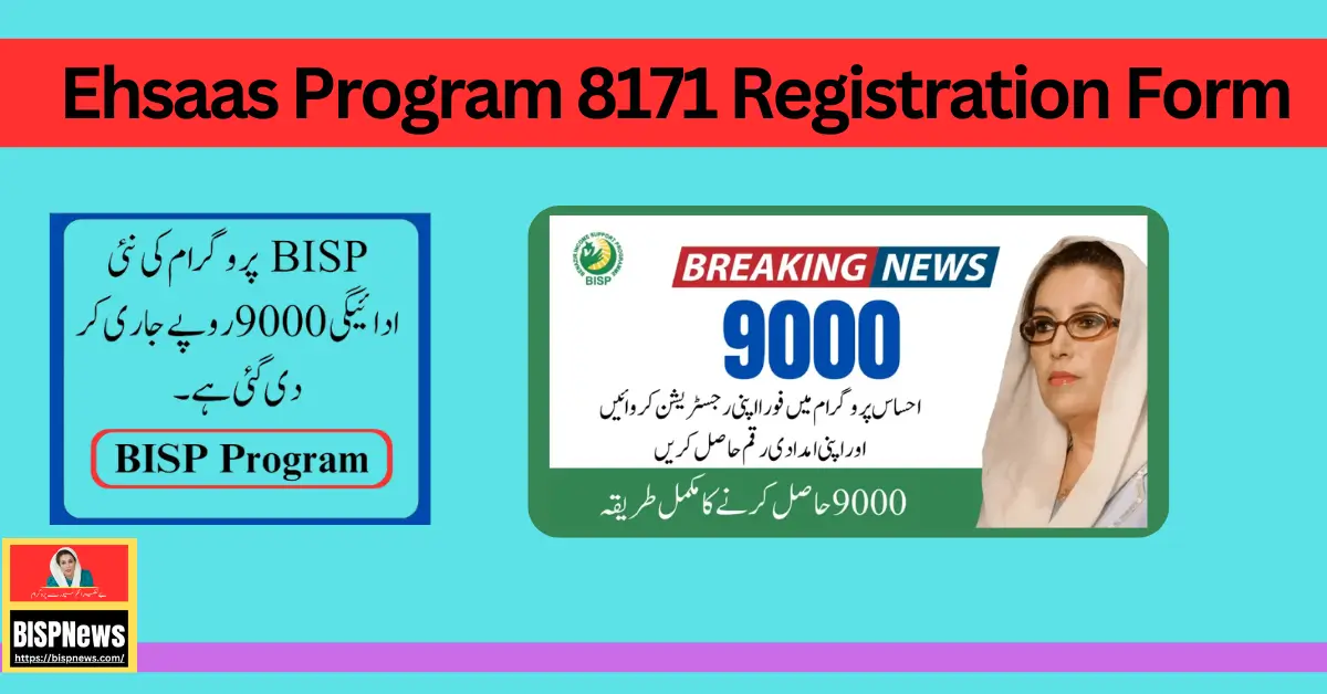 Ehsaas Program 8171 Registration Form Confirmation By 8171 Portal