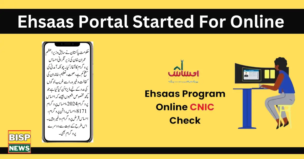 Ehsaas Portal Started For Online Registration In Pakistan 2024