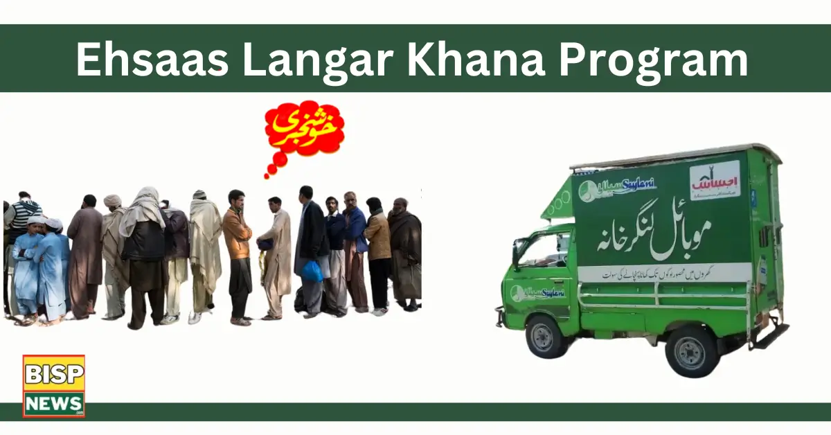 Ehsaas Langar Khana Program Registration Check Online 2024