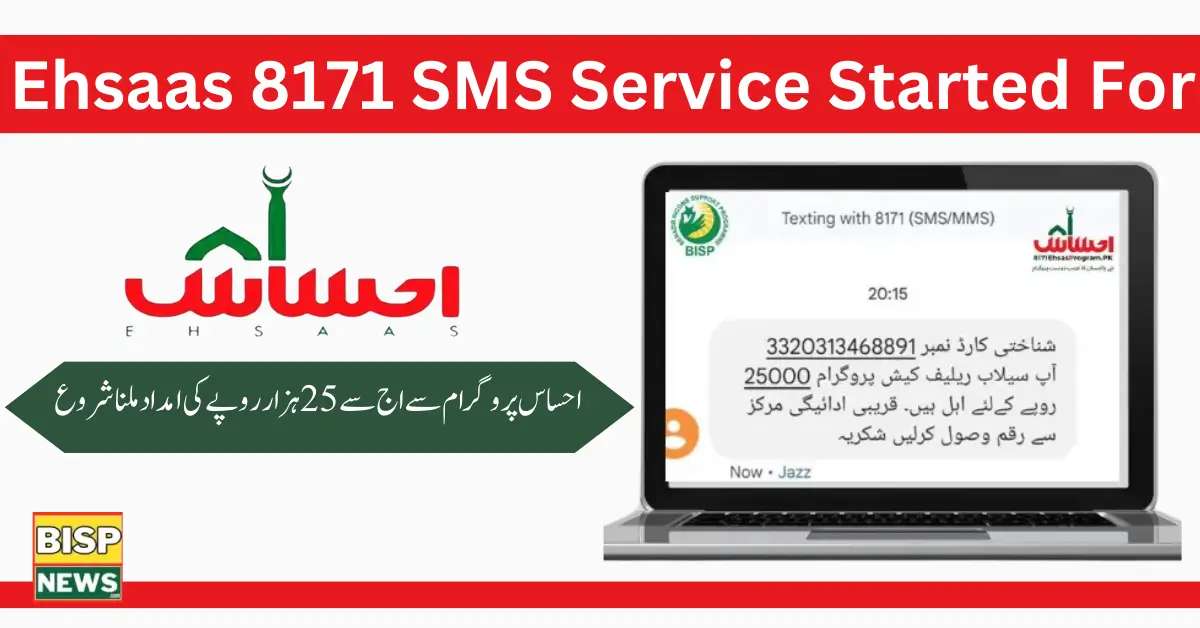 Ehsaas 8171 SMS Service Started For Registration New Update