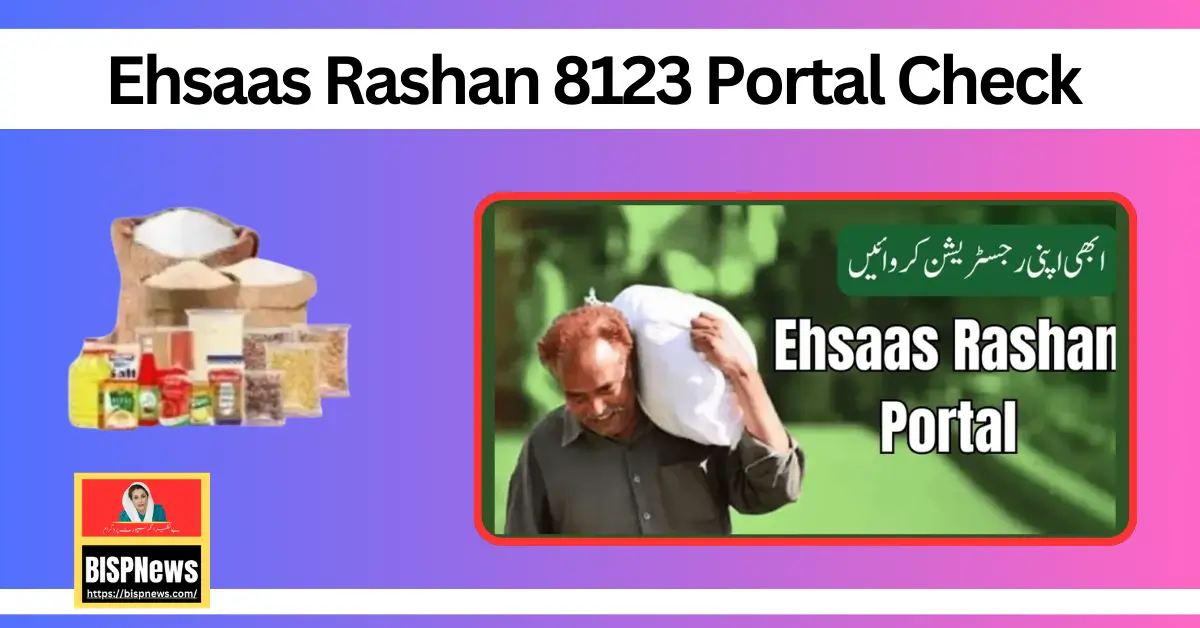 Ehsaas Rashan 8123 Portal Check Online Registration By CNIC