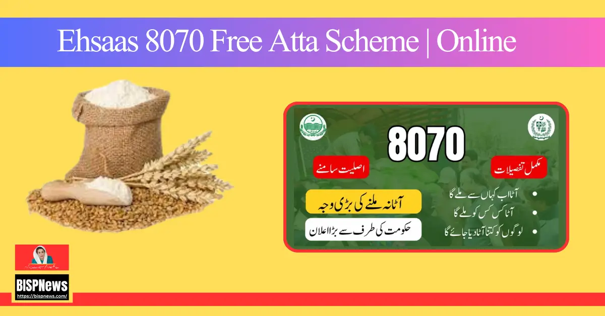 Ehsaas 8070 Free Atta Scheme | Online Registration New Update