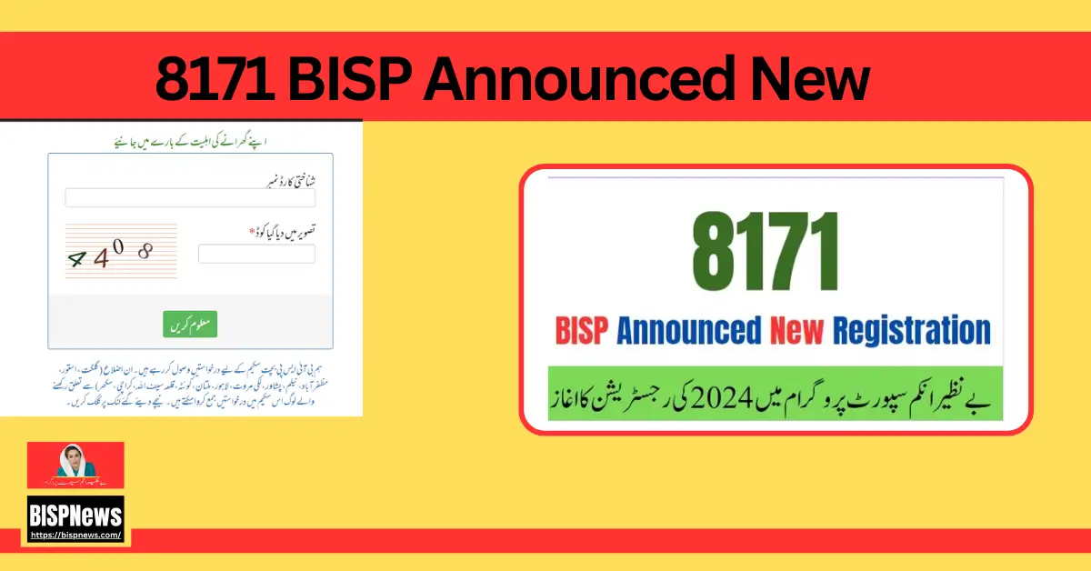 8171 BISP Announced New Registration For 2024 | 8171 Portal