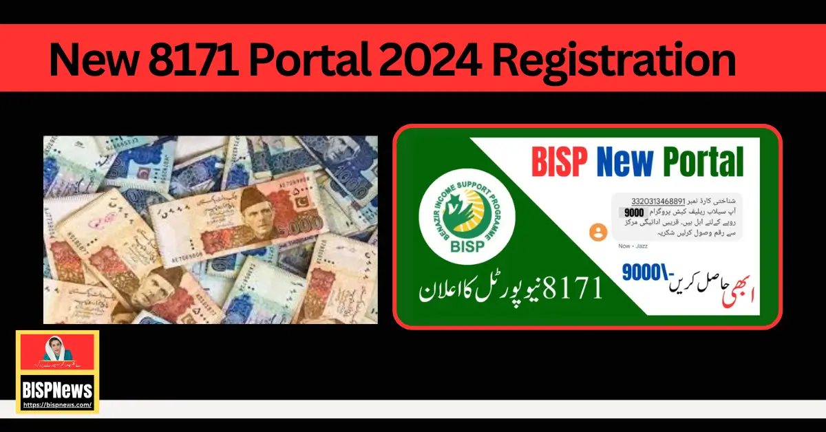 New 8171 Portal 2024 Registration And Eligibility Check By CNIC