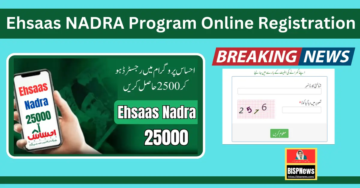 Ehsaas NADRA Program | Online Registration For BISP 2024