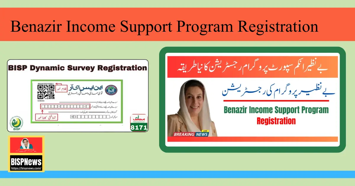 Benazir Income Support Program Registration Has Been Started