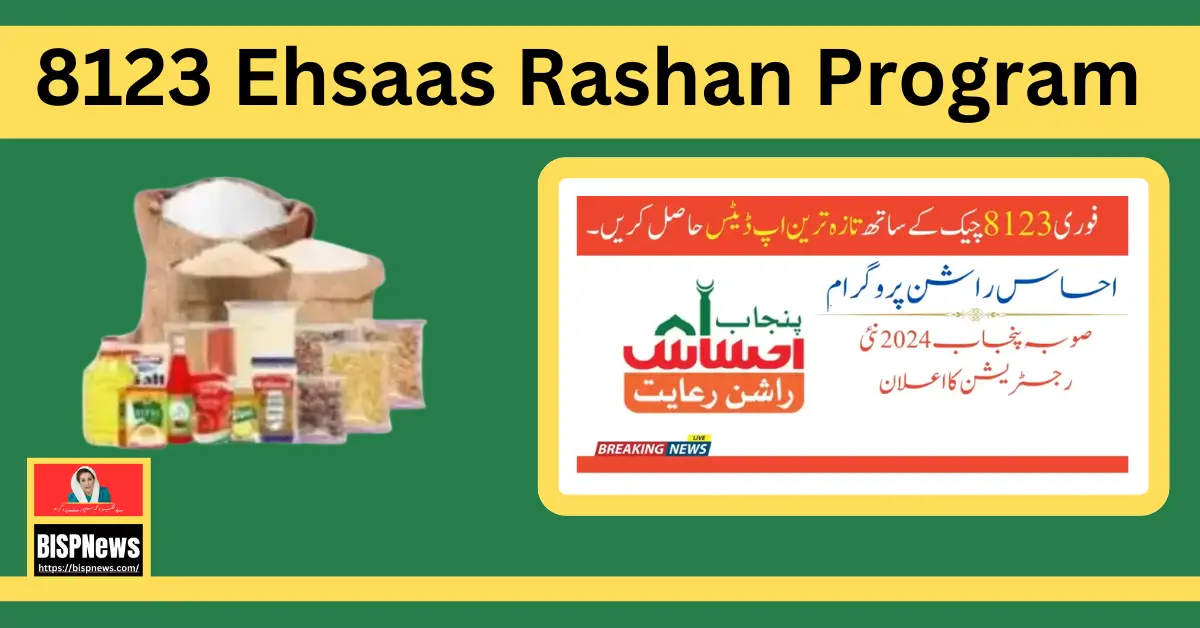 8123 Ehsaas Rashan Program Check Online Registration By Portal
