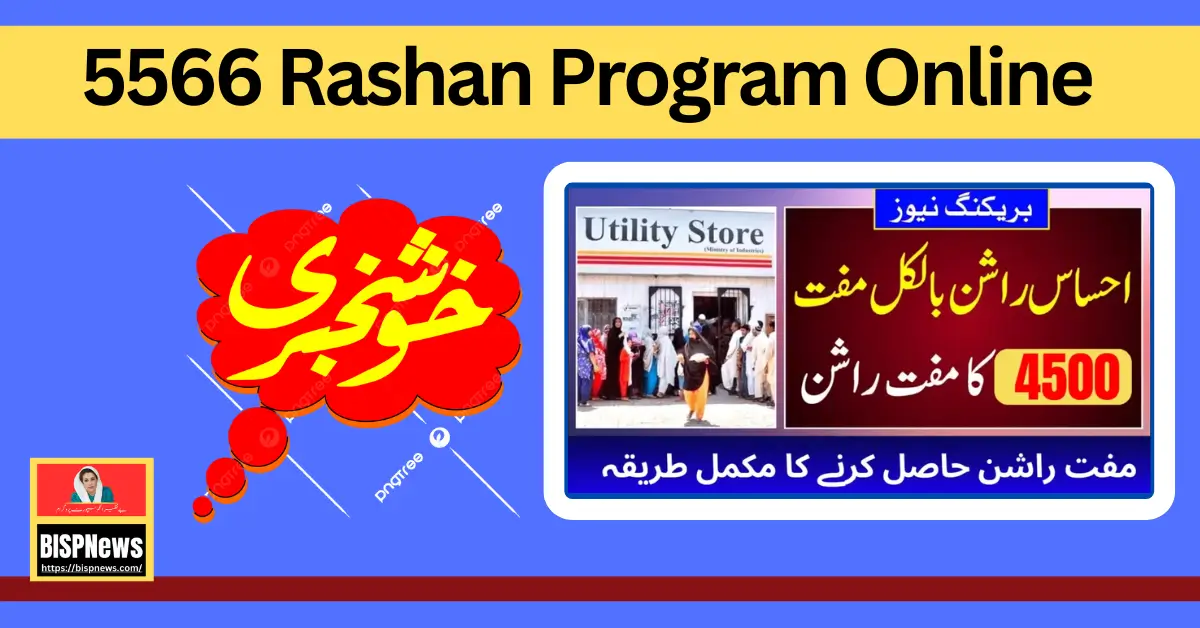 5566 Rashan Program Online Registration Was Started In 2024