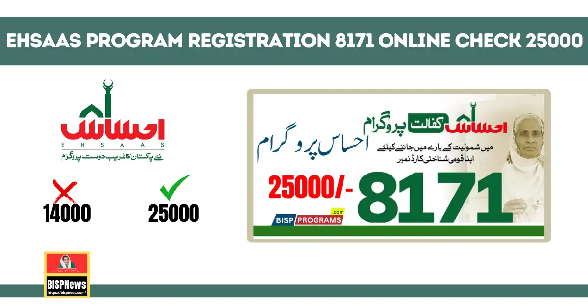 Ehsaas Program Registration 8171 Online Check 25000