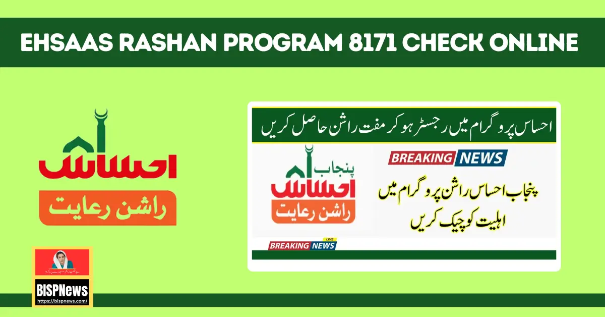 Ehsaas Rashan Program 8171 Check Online Registration 2024