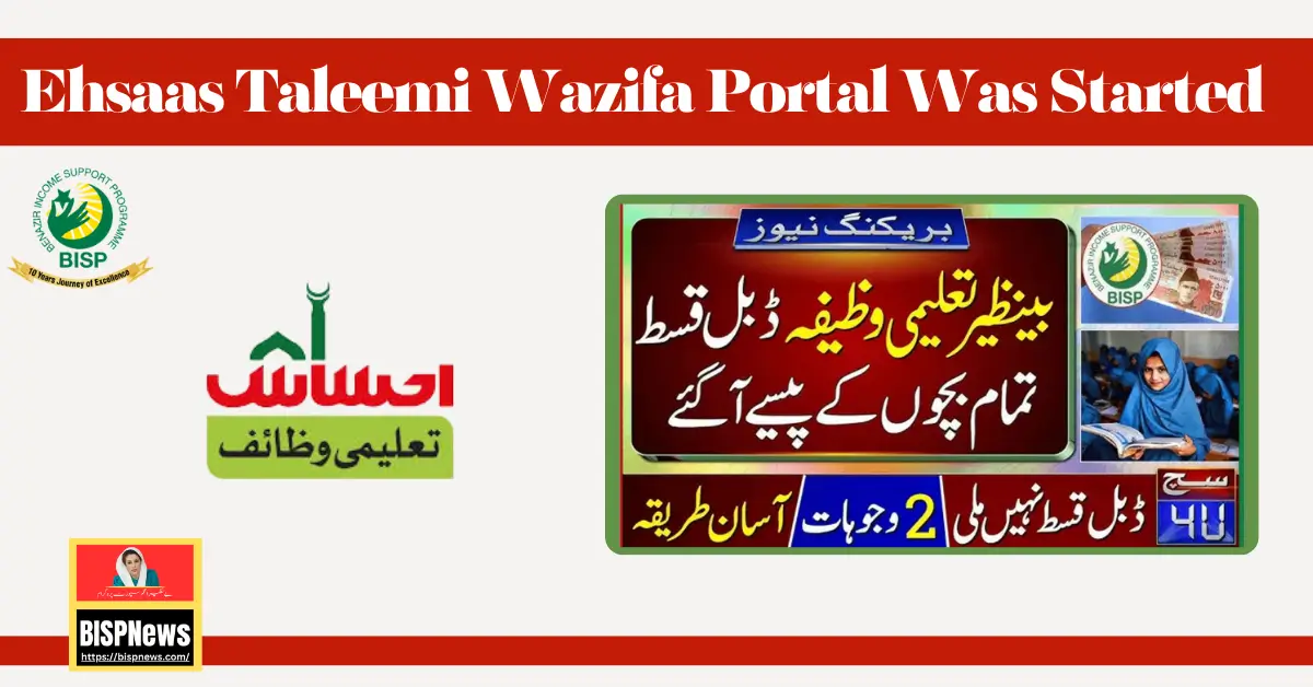 Ehsaas Taleemi Wazifa Portal Was Started For Online Registration