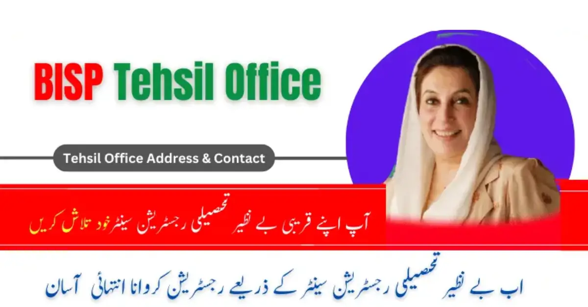 BISP Tehsil Office List News Update And BISP Registration Method