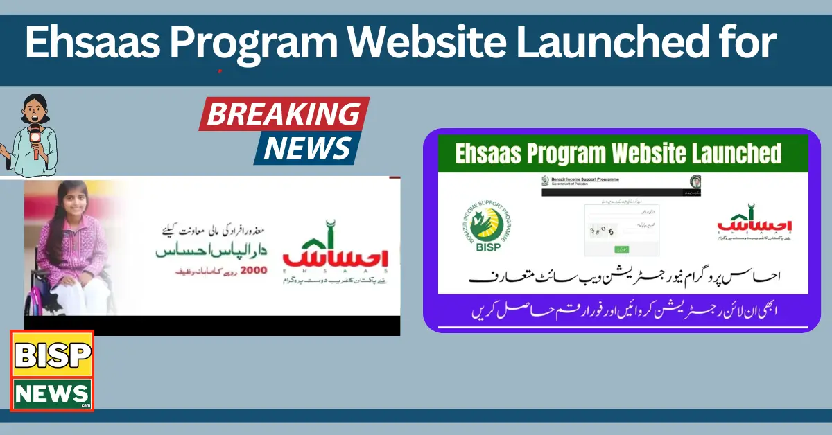 Ehsaas Program Website Launched for Online Registration 2024