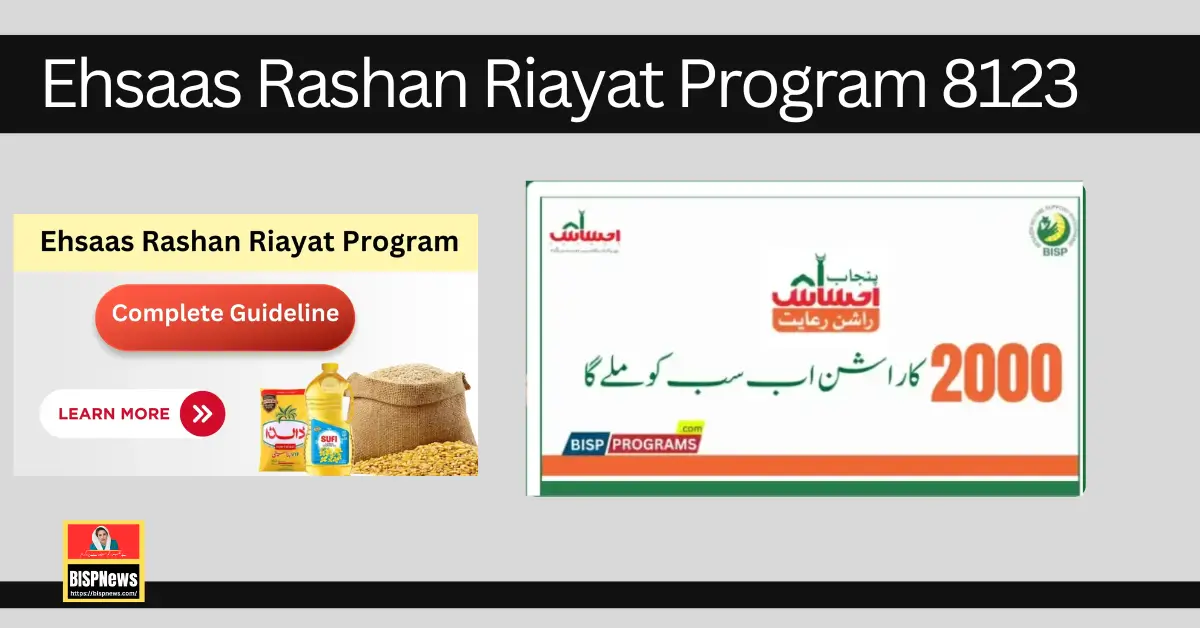 Ehsaas Rashan Riayat Program 8123 Check Online Registration