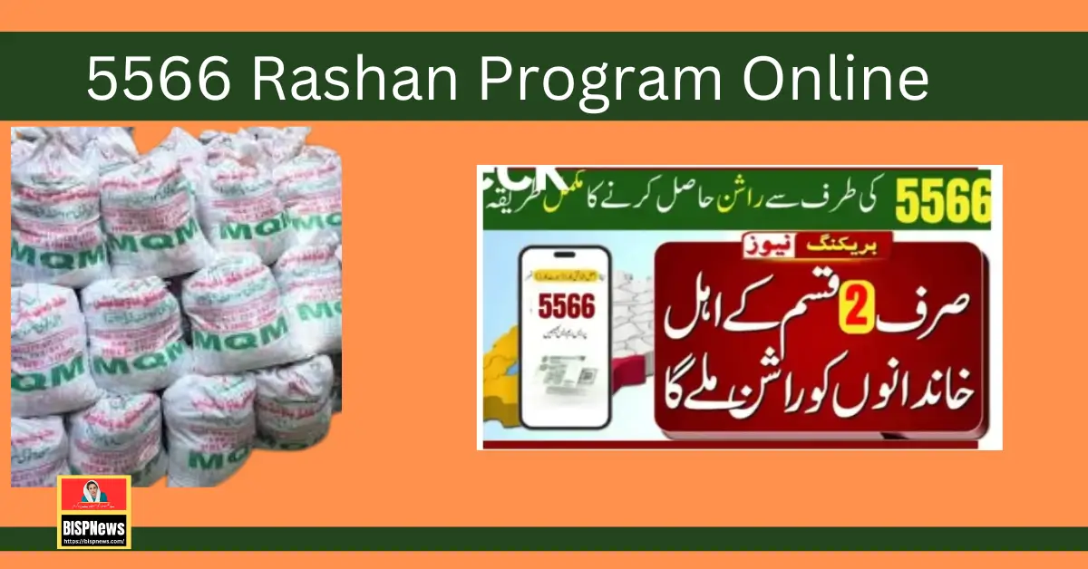 5566 Rashan Program Online Check By 8123 SMS Service