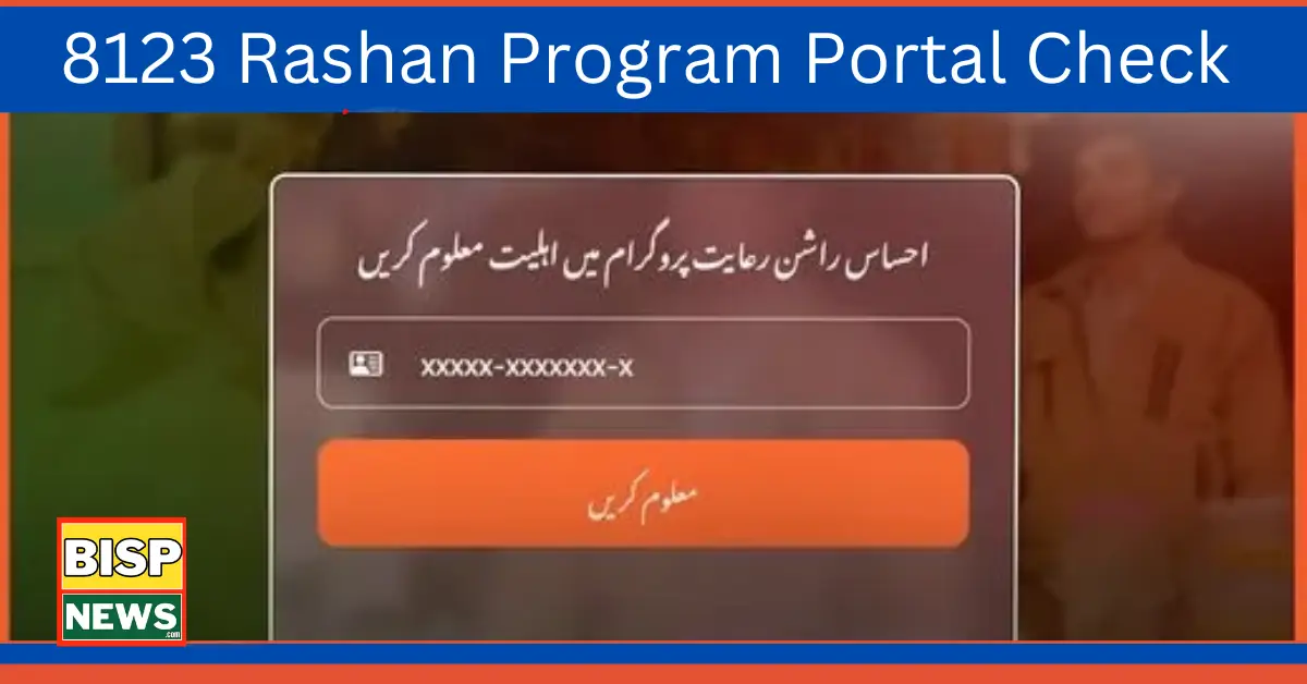 8123 Rashan Program Portal Check Eligibility And Registration