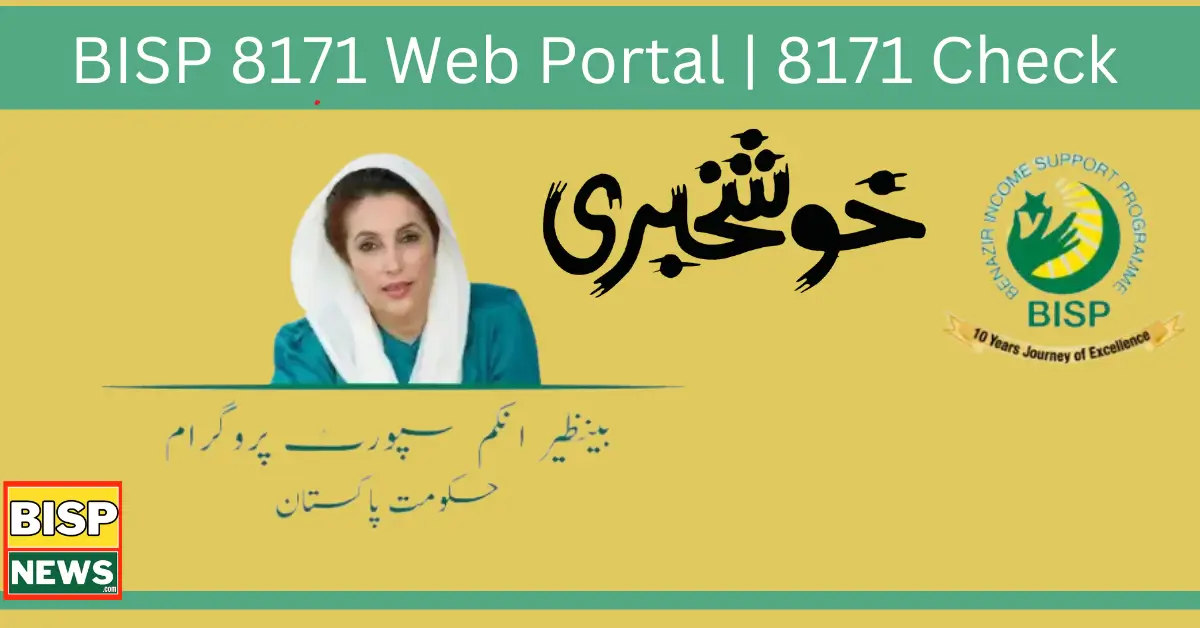 BISP 8171 Web Portal | 8171 Check Online CNIC 2024