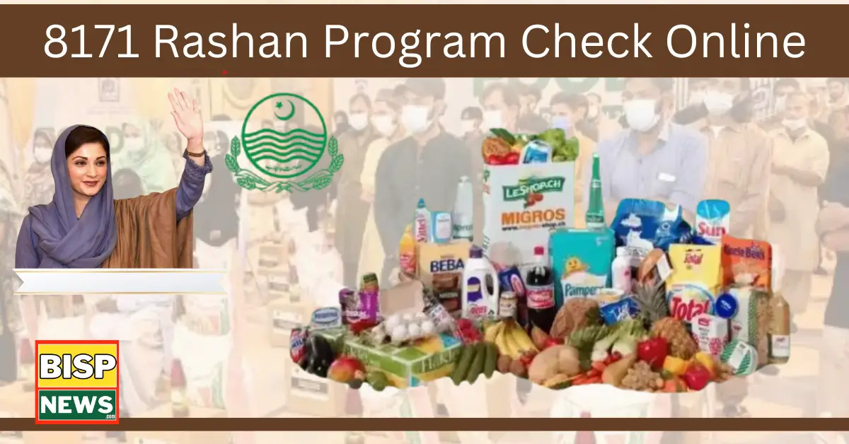 8171 Rashan Program Check Online 8123 PMT Score