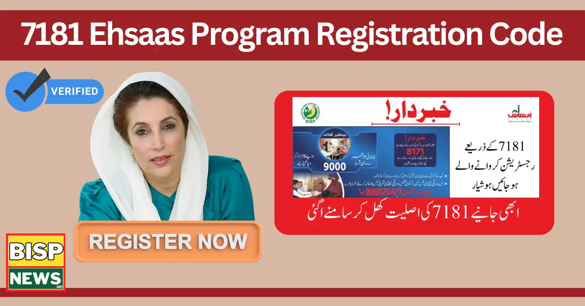 7181 Ehsaas Program Registration Code New Updates 2024