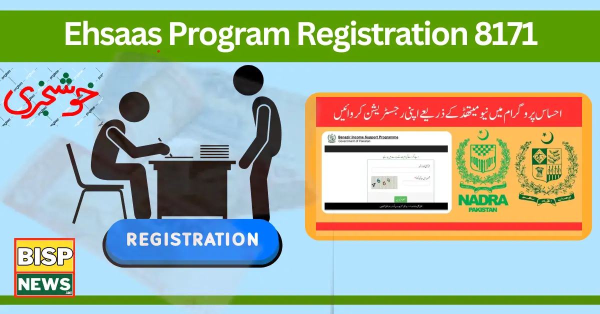 Ehsaas Program Registration 8171 NADRA New Update 2024