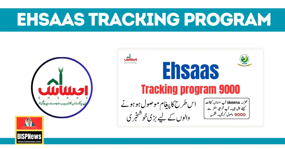 Ehsaas Tracking Program 9000 CNIC Check Online 2024