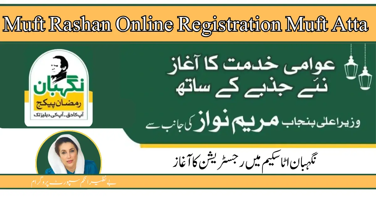 Muft Rashan Online Registration Muft Atta 8070 Latest Update