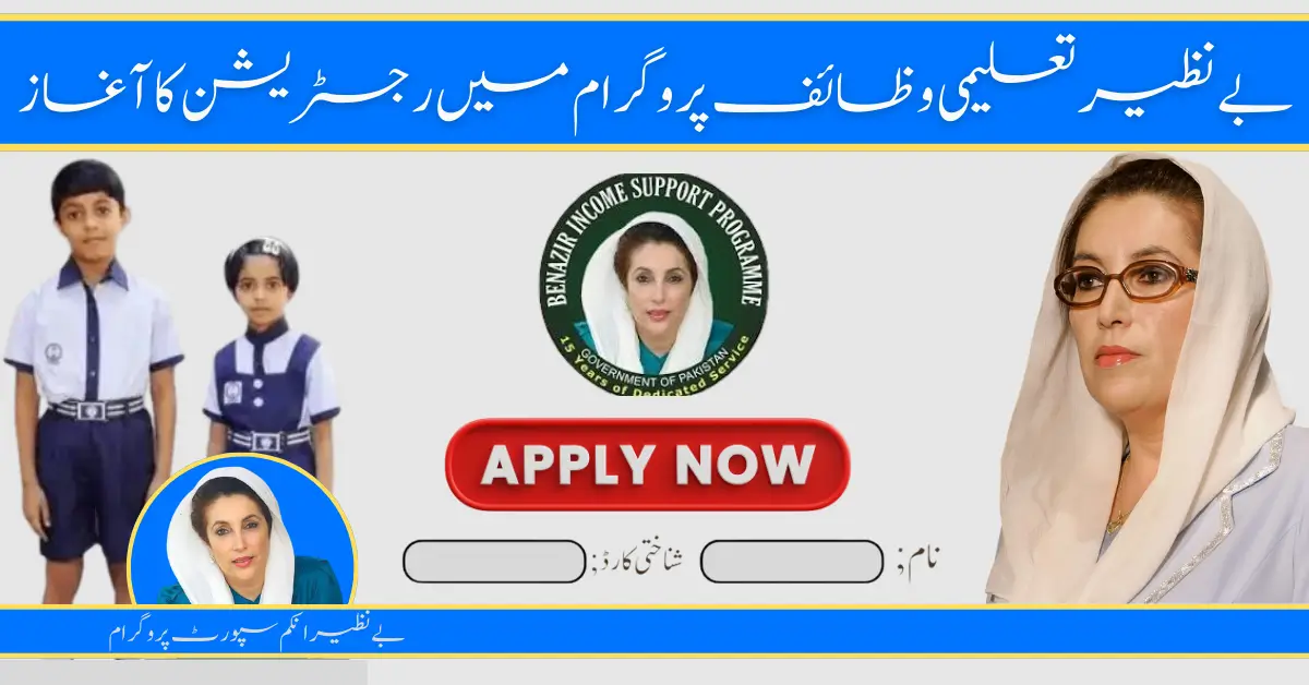 Good News Benazir Taleemi Wazaif New Payment 9000 Start 2024