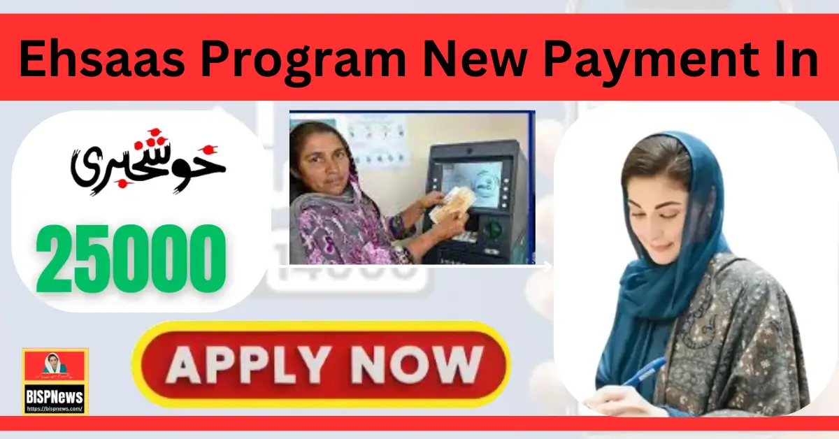 Ehsaas Program New Payment In Through Mobile From 10 April