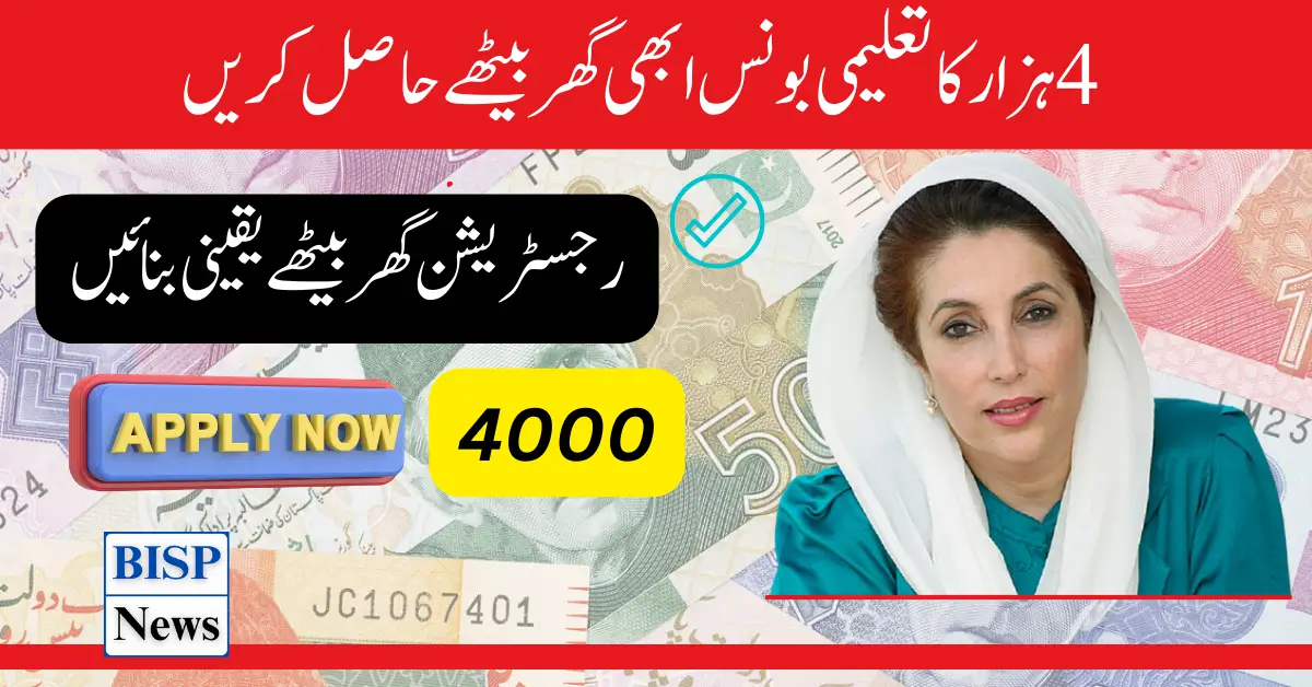 Benazir Taleemi Wazifa 4000 Bonus Payment for Students – Check Your Name