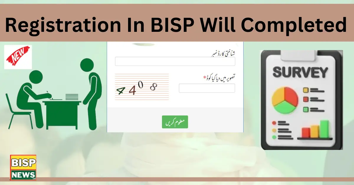 Registration In BISP 8171 Will Completed In Two Easy Steps
