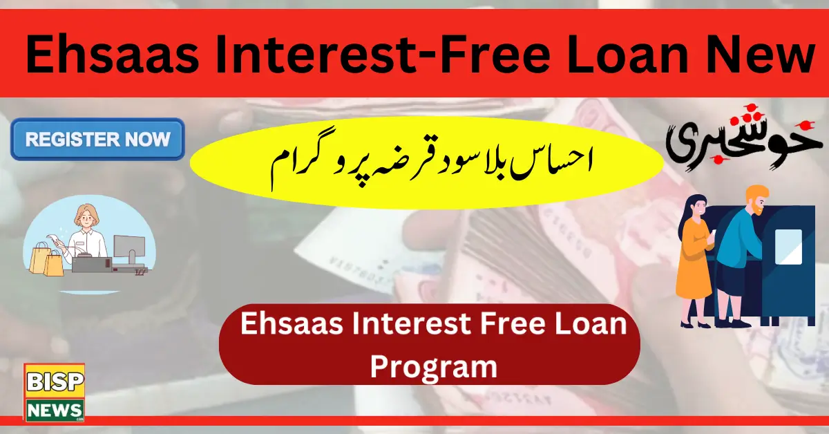 Ehsaas Interest-Free Loan New Registration Through Web Portal