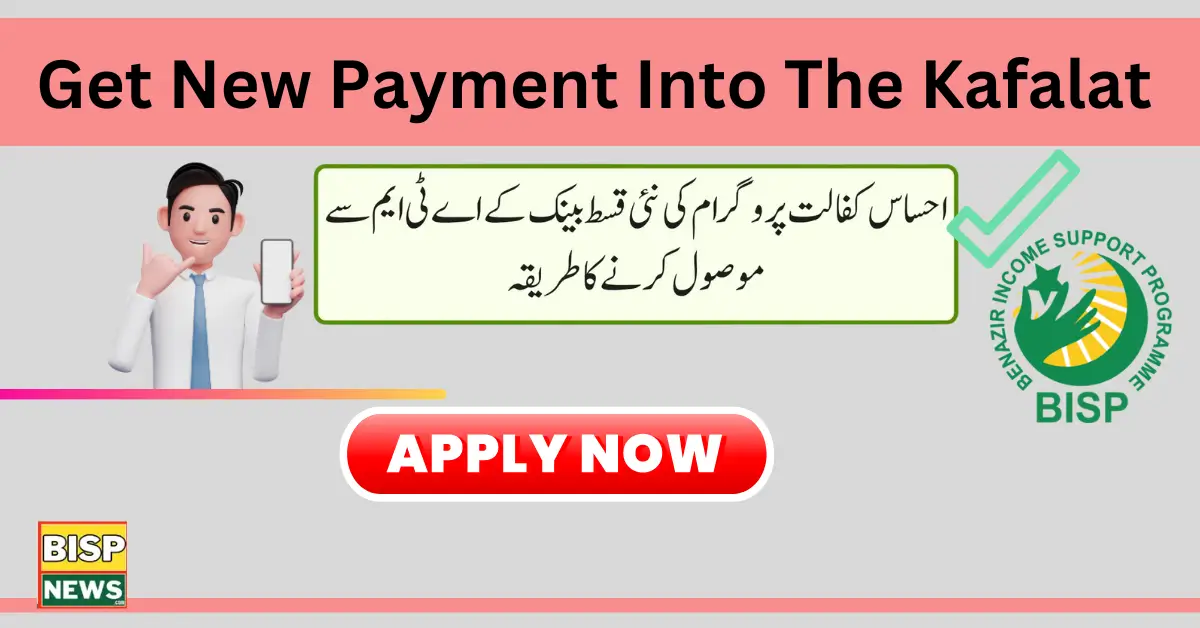 Get New Payment Into Kafalat Program Upon Check your Eligibility