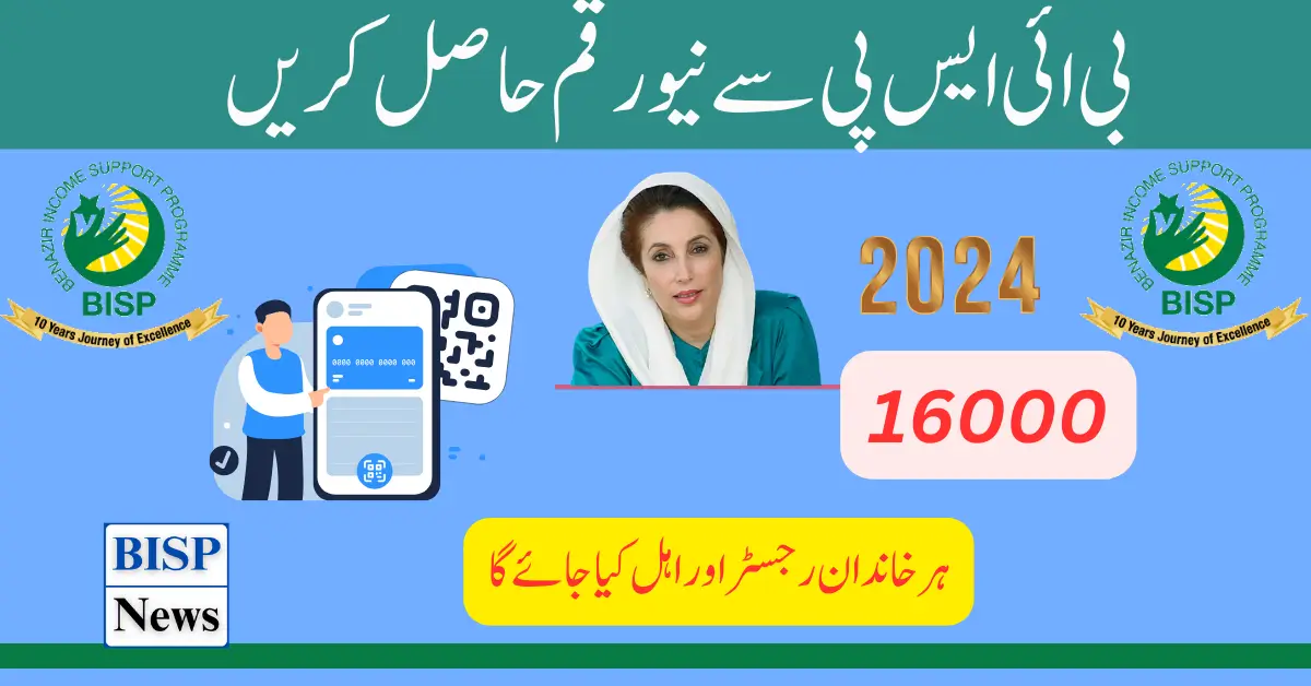 Good News: 8171 BISP New Registration Method Update 2024