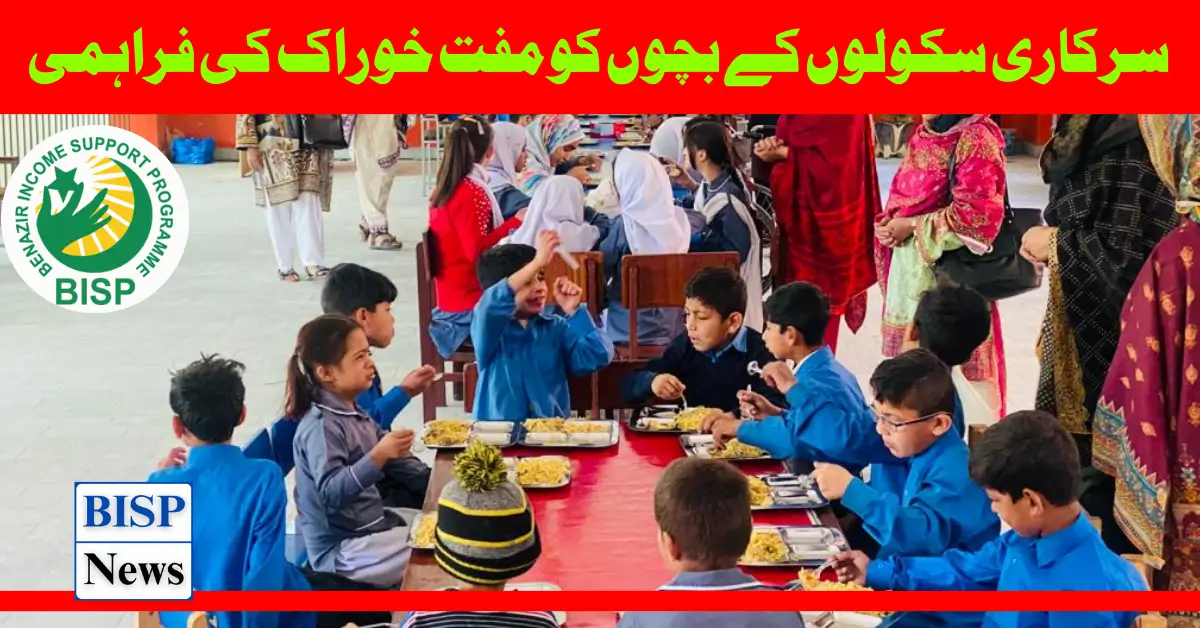 Provision of free food to government school children at Rs.27 billion