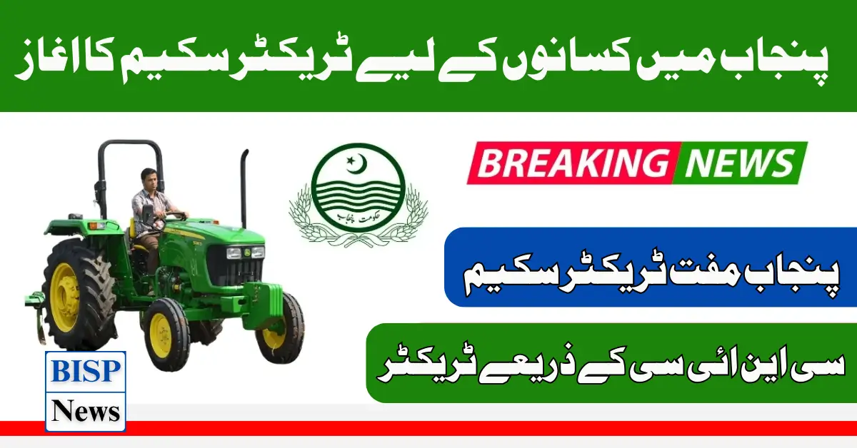 CM Punjab Has Launched A Free Tractor Scheme For Farmers