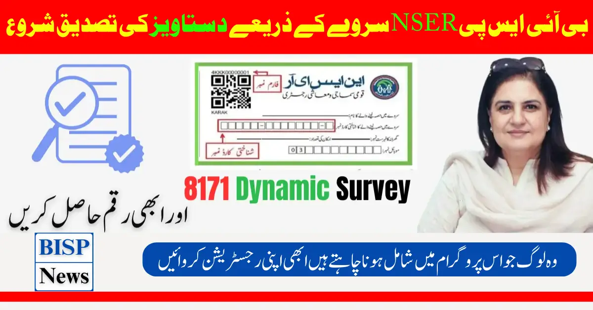 New Update Document Verification Through BISP NSER Survey