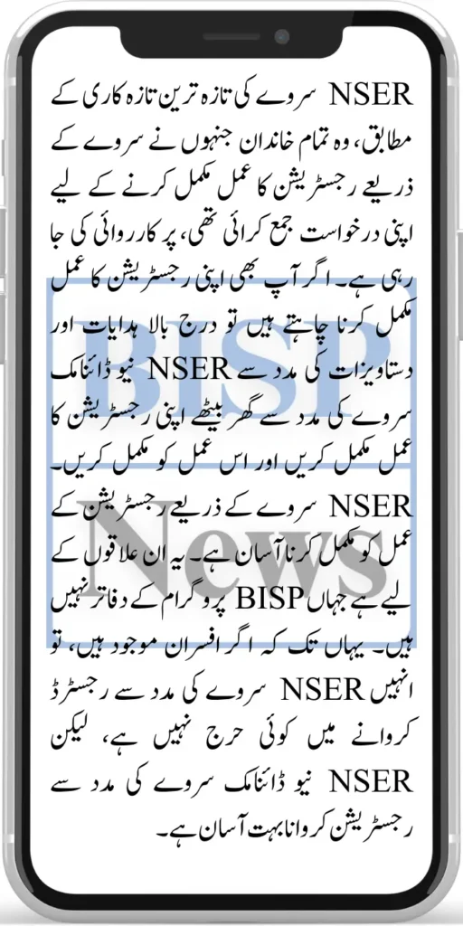 8171 in NSER  New Dynamic Survey Registration For All Disabled Person 