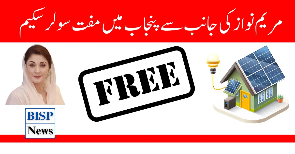 Free Solar Scheme In Punjab By Maryam Nawaz How Can Registered