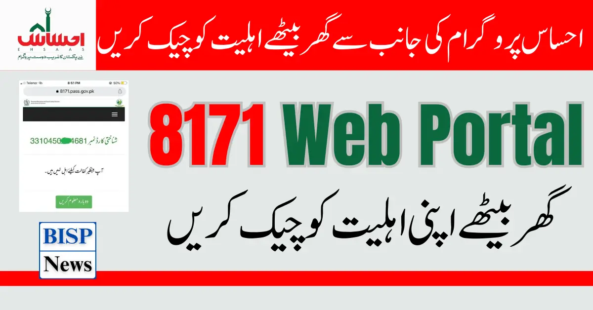 8171 Web Portal For Check Payment Online For Registered People